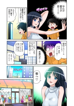 Page 8 of Ayumu-chan Onegai!