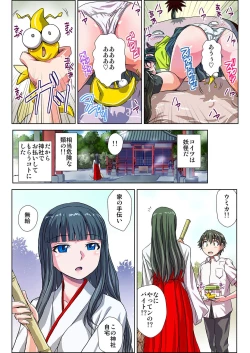 Page 26 of ぜ～んぶエッチな妖怪のせい!! 1,2,3