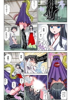 Page 32 of ぜ～んぶエッチな妖怪のせい!! 1,2,3