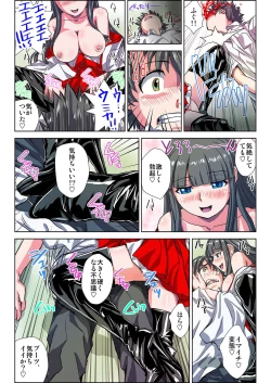 Page 36 of ぜ～んぶエッチな妖怪のせい!! 1,2,3