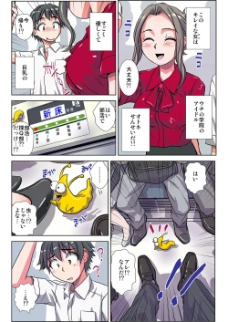 Page 4 of ぜ～んぶエッチな妖怪のせい!! 1,2,3