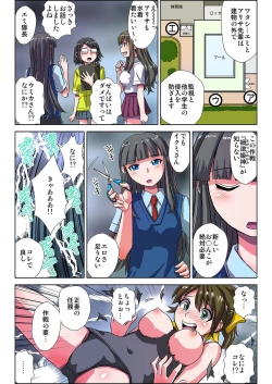 Page 59 of ぜ～んぶエッチな妖怪のせい!! 1,2,3