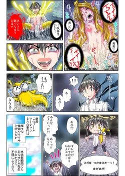 Page 79 of ぜ～んぶエッチな妖怪のせい!! 1,2,3