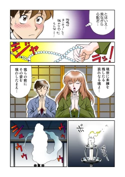 Page 16 of Onna Reibaishi Youkou 4