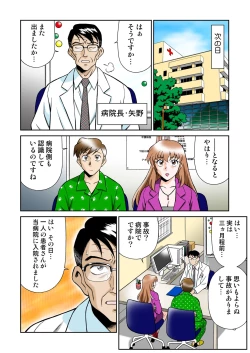 Page 34 of Onna Reibaishi Youkou 4