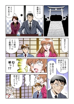 Page 6 of Onna Reibaishi Youkou 4