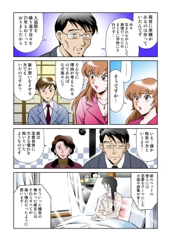 Page 7 of Onna Reibaishi Youkou 4