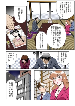 Page 8 of Onna Reibaishi Youkou 4