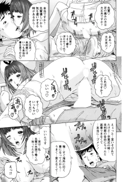 Page 57 of Yoru no Harem Byoutou