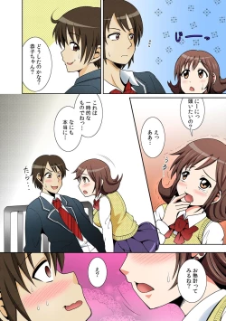 Page 40 of に～に、おしっこ! ～記憶をなくした無邪気な妹を躾けることにしました～【フルカラー】 1,2,3