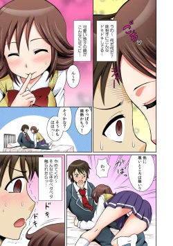 Page 41 of に～に、おしっこ! ～記憶をなくした無邪気な妹を躾けることにしました～【フルカラー】 1,2,3
