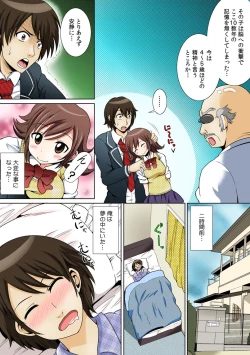 Page 4 of に～に、おしっこ! ～記憶をなくした無邪気な妹を躾けることにしました～【フルカラー】 1,2,3