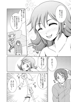 Page 78 of に～に、おしっこ! ～記憶をなくした無邪気な妹を躾けることにしました～【フルカラー】 1,2,3