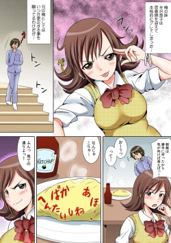 Page 7 of に～に、おしっこ! ～記憶をなくした無邪気な妹を躾けることにしました～【フルカラー】 1,2,3