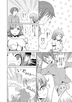 Page 86 of に～に、おしっこ! ～記憶をなくした無邪気な妹を躾けることにしました～【フルカラー】 1,2,3