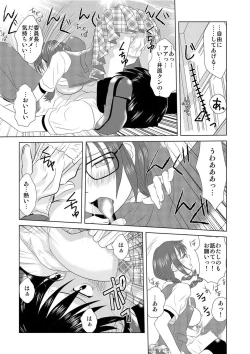 Page 10 of Biyaku-kun no H na Sainan 1