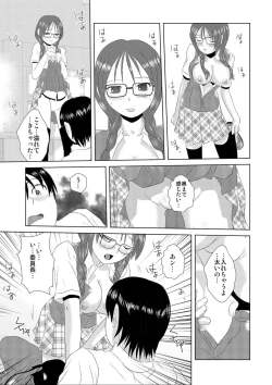 Page 12 of Biyaku-kun no H na Sainan 1