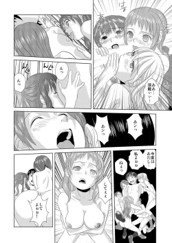 Page 17 of Biyaku-kun no H na Sainan 1