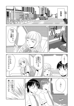 Page 28 of Biyaku-kun no H na Sainan 1