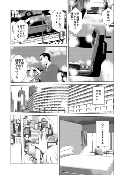Page 29 of Biyaku-kun no H na Sainan 1