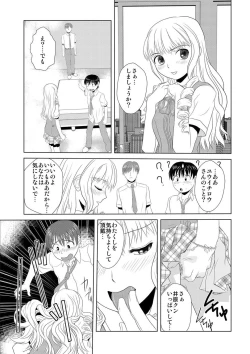 Page 30 of Biyaku-kun no H na Sainan 1