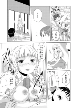 Page 32 of Biyaku-kun no H na Sainan 1