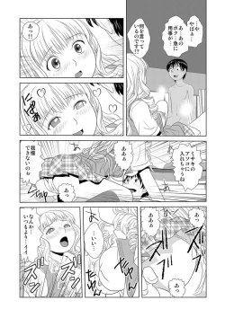 Page 35 of Biyaku-kun no H na Sainan 1