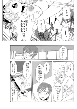 Page 40 of Biyaku-kun no H na Sainan 1