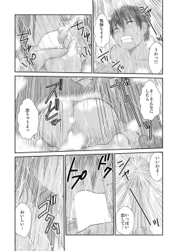 Page 43 of Biyaku-kun no H na Sainan 1