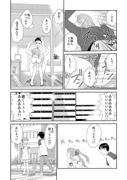 Page 52 of Biyaku-kun no H na Sainan 1