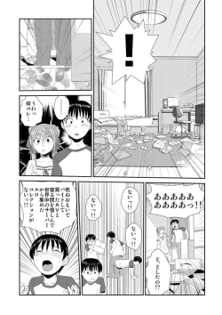 Page 57 of Biyaku-kun no H na Sainan 1