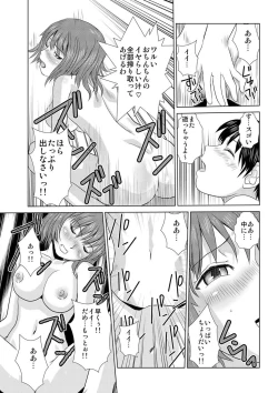 Page 76 of Biyaku-kun no H na Sainan 1