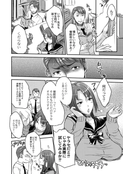Page 4 of Seifuku Chijo Bushitsu