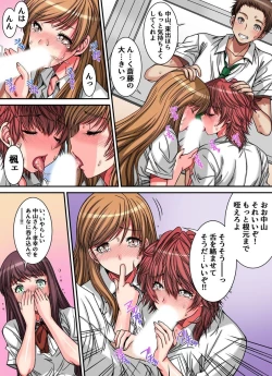 Page 8 of 絶対服従マイクロチップ～巨乳ギャルも処女幼なじみも言いなりで生ハメっ～