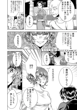 Page 22 of Onna no Karada ni Natta Ore wa Danshikou no Shuugaku Ryokou de, Classmate 30-ninZenin to Yarimashita. 5