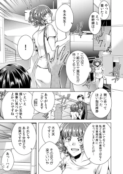 Page 25 of Onna no Karada ni Natta Ore wa Danshikou no Shuugaku Ryokou de, Classmate 30-ninZenin to Yarimashita. 5