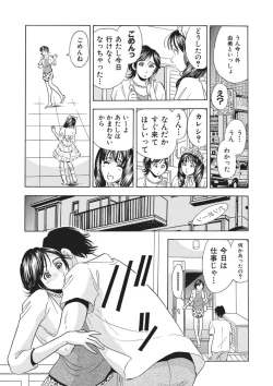 Page 10 of Saimin Choukyou