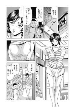 Page 41 of Saimin Choukyou