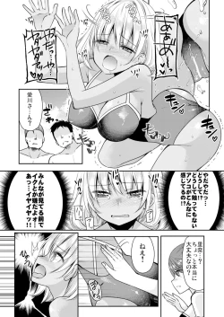 Page 18 of 性感帯コントロール! 快感を共有する能力で学校中の女の子は俺のモノ 1,2巻