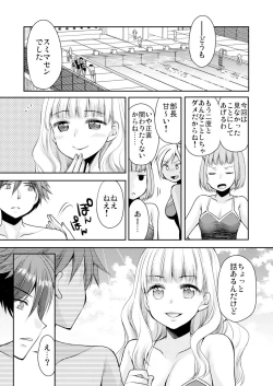 Page 29 of 性感帯コントロール! 快感を共有する能力で学校中の女の子は俺のモノ 1,2巻