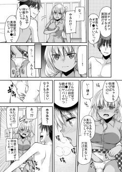 Page 45 of 性感帯コントロール! 快感を共有する能力で学校中の女の子は俺のモノ 1,2巻