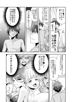 Page 58 of 性感帯コントロール! 快感を共有する能力で学校中の女の子は俺のモノ 1,2巻