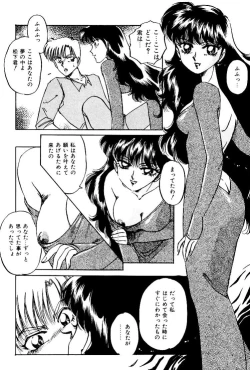 Page 10 of VirtuaReal Princess