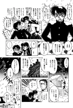 Page 125 of VirtuaReal Princess