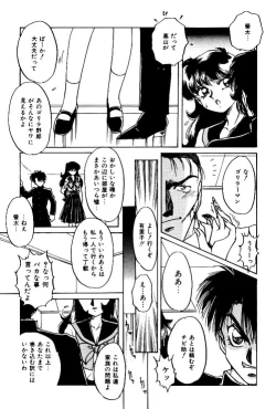 Page 171 of VirtuaReal Princess