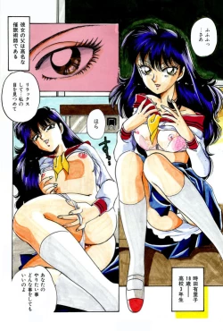 Page 25 of VirtuaReal Princess