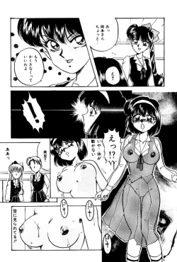 Page 51 of VirtuaReal Princess