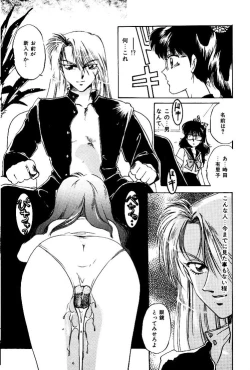 Page 69 of VirtuaReal Princess