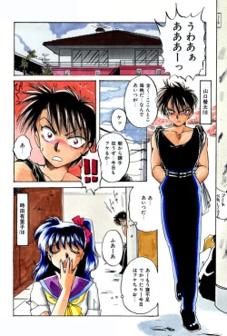 Page 84 of VirtuaReal Princess