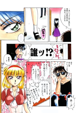 Page 85 of VirtuaReal Princess